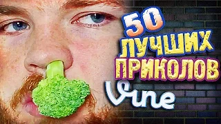 Самые Лучшие Приколы Vine! (ВЫПУСК 158) Лучшие Вайны