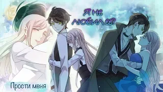 「AMV」–  Я не любил её ? –【Сладкие следы от укусов】