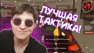 🤯ЭТО ЛУЧШАЯ ТАКТИКА В КАЗИНО НА БЛЕК РАША! ВЫШЕЛ В ОКУП