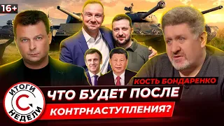 КОСТЬ БОНДАРЕНКО! Война в Украине ЗАКОНЧИТСЯ до конца весны! Вступим ли мы в НАТО? СИСТЕМА