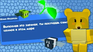 Нашел Supreme Sprout и выполнил все квесты Mother Bear в Bee Swarm Simulator