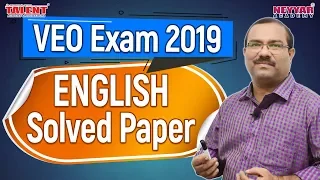 😍VEO Exam (Oct 12) English💪Solved Question Paper▶️Explanation|Kerala PSC|Trivandrum|Kozhikode