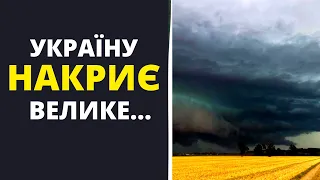 ПОГОДА НА ТРИ ДНІ: 27-29 Вересня!