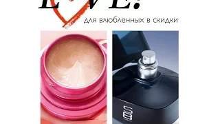 Обзор каталога ORIFLAME № 2  2016  3.