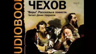 2000286 15 Аудиокнига. Чехов А.П. "Спать хочется"