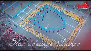 Танцювальний марафон "Дніпро - Фітнес - Штурм 2020" (День Міста 2020)