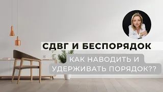 Новый год - новое пространство! КАК ПРАВИЛЬНО наводить порядок!