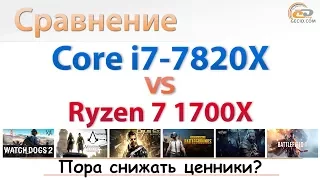 Обзор процессора Intel Core i7-7820X и сравнение с AMD Ryzen 7 1700X