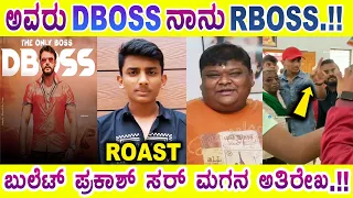 ಬಕೆಟ್ ಸ್ಟಾರ್ ⭐ ರಕ್ಷಕ್ ಬುಲೆಟ್ 🪣 Rakshak Bullet ROAST | Mysore Mango