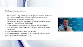 Вересов Николай Николаевич «Опыт работы главного редактора журнала: проблемы и поиск решения»