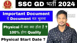 SSC GD 2024: Physical में क्या-क्या होता है? SSC GD Physical Documents | SSC GD Answer Key Date 2024