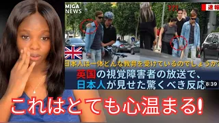 英国の視覚障害者の放送で、日本人が見せた驚くべき反応 |英国で視覚障害者に日本人が見せた信じられない反応