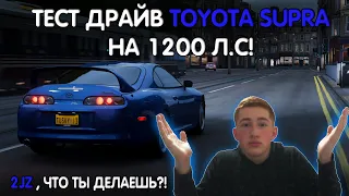 ТЕСТ ДРАЙВ TOYOTA SUPRA 1200 л.с на 2JZ! [Forza Horizon 4]