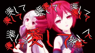 【Kasane Teto & Sukone Tei】Aishite, Aishite, Aishite【UTAU cover】