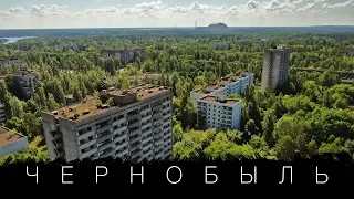 Chernobyl today: tourism, radiation, the people. Big episode.