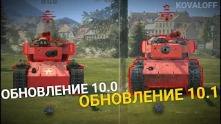 ЧТО СТАЛО С СУПЕРПЕРШИНГОМ В ОБНОВЛЕНИИ 10.1 | TANKS BLITZ