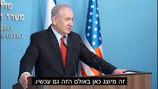 NEW: Netanyahu Gives Press Conference Update on Israel's Next Steps