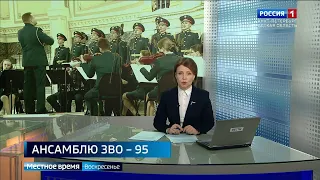 Сюжет об Ансамбле на телеканале Россия-1