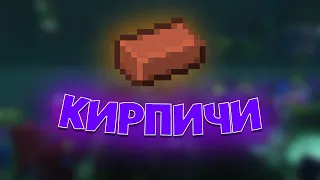 Lp. Эпоха Восхождения - Первые Кирпичи №2 | Endless Rise | Minecraft 1.16.5