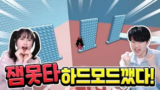 잼못타 하드 백앤아 드디어 깼습니다... 다른 방법으로!?