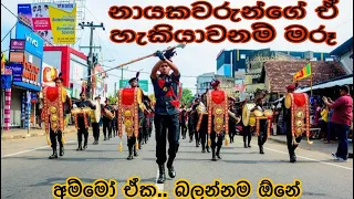 Gampaha Bandaranayake College Oriental Student Band 🇱🇦❤️💙 | Sport Meet 2020 👌