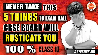 WARNING! Do Not Carry These 𝟓 𝐓𝐡𝐢𝐧𝐠𝐬 to The Exam Hall 🚫 Class 10 Last Minute Tips! ⏰