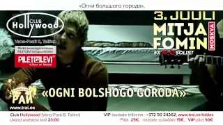TANTSUPARADIIS 77 (Танцевальный Pай 77) / MITJA FOMIN (Moskva), 3.juuli 2015 club HOLLYWOOD-reklaam