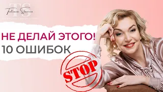 10 вещей которые убивают сексуальность!