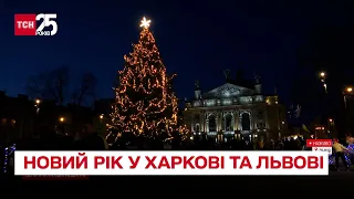 🎄 Свято назло ворогам! Навіть ракетний терор не завадить Харкову і Львову