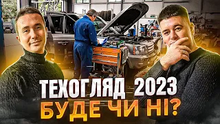 ТЕХОГЛЯД, БУДЕ ЧИ НІ? ХТО ПРОЙДЕ? ЩО РОБИТИ? #україна #авто #автопідбір #генератор