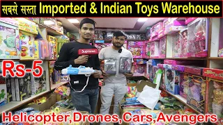 Cheapest Toy Market Wholesale/Retail Sadar Bazar Delhi | सबसे सस्ता Imported & Indian Toys Warehouse
