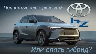 Новая TOYOTA bz4x. Электрический брат RAV4.