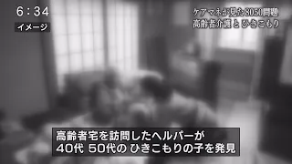 ●ひきこもり「ケアマネが見た8050問題」(2020年2月3日放送）＃8050問題　＃山根俊恵教授　＃宇部市　＃Jチャンやまぐち　＃山口朝日放送