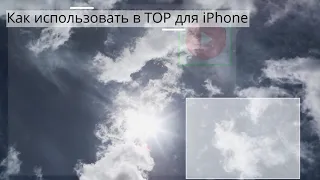 Как использовать в ТОР для iPhone