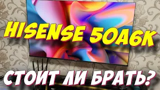 Телевизор Hisense 50A6K СТОИТ ЛИ БРАТЬ?