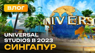 Лучший Парк развлечений Universal Studios | Сингапур | 4K | 2023