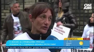 Родителите на Моника: Присъдата на полицая, който я блъсна, е смешна, искаме максимална