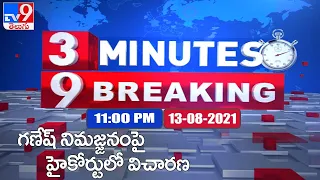 3 Minutes 9 Breaking News | 4PM | 01 September 2021 - TV9