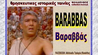 BARABBAS_ΒΑΡΑΒΒΑΣ 1961_Παρουσίαση συλλογής "FILADELFOS" (3.41')