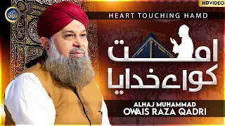 Ummat Ko Ae Khudaya - Owais Raza Qadri - 2023