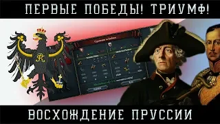 ВОСХОЖДЕНИЕ ПРУССИИ В EUROPA UNIVERSALIS 4 С IRONMAN