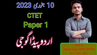 CTET 10 January 2023 Urdu Paper 1 Language 2 Solved Paper By @HaidariStudyPoint