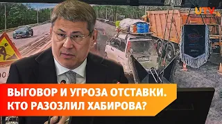 Радий Хабиров устроил разнос за пробку на въезде в Уфу