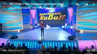 Игорь и Лена квн ласточкин