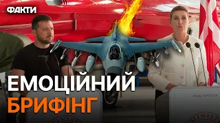 Данія ДАЄ F-16! Брифінг ЗЕЛЕНСЬКОГО, який РОЗЛЕТІВСЯ НА ЦИТАТИ