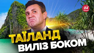 🤡 Пригоди Тищенка закінчились плачевно