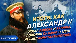 ALEXANDER II gave up Alaska, pacified Caucasia, conquered CAS, almost seized Constantinople