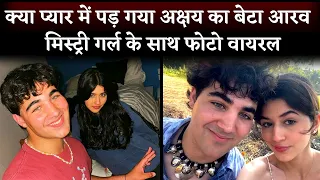 Akshay Kumar’s Son Aarav Bhatia Pics With Naomika Saran Viral On Social Media