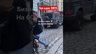 Топовый бизнес 2023