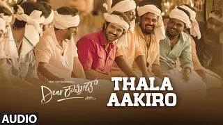 Thala Aakiro Audio Song | Dear Comrade Kannada | Vijay Deverakonda | Bharat Kamma